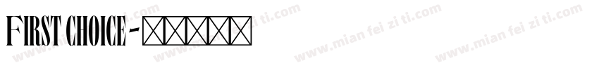 First choice字体转换